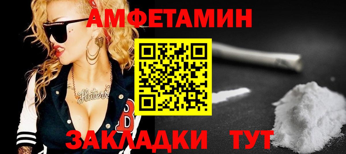 Амфетамин 98%  Amphetamine  Новочеркасск  АМФ  Вход с VPN 