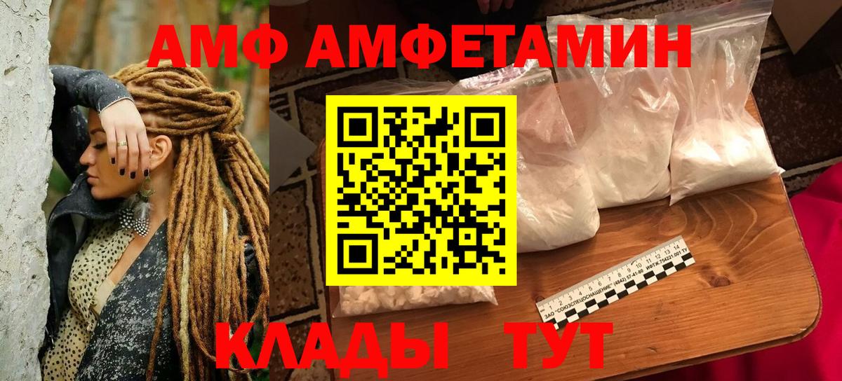 Амфетамин 98% Новочеркасск