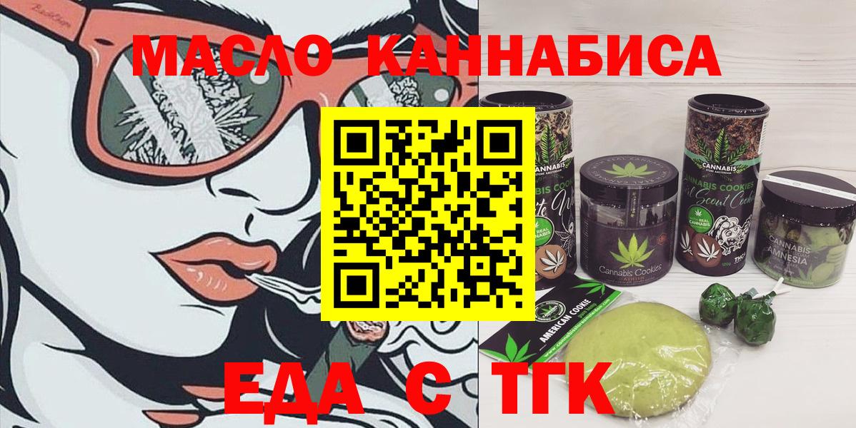 Cannafood конопля  Вход с VPN  Новочеркасск 