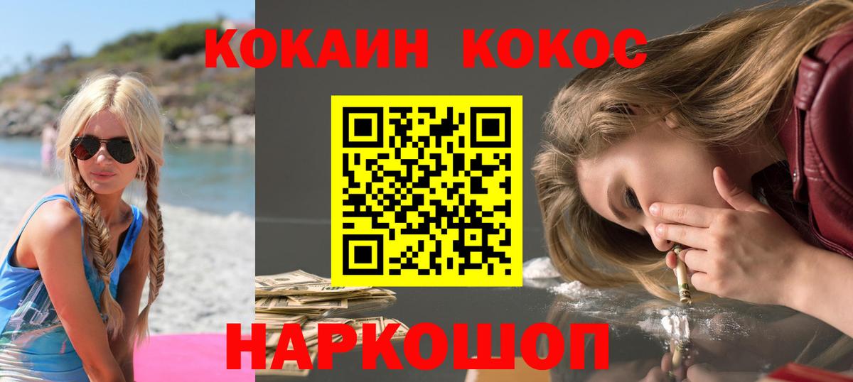 Кокаин Эквадор Новочеркасск