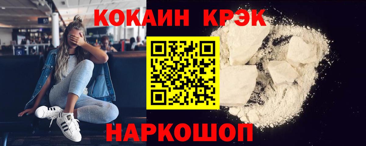 КОКАИН Columbia  COCAIN Перу  COCAIN  Вход с VPN  Новочеркасск 