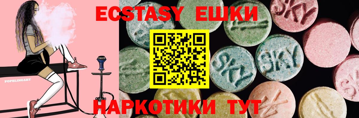 дарнет шоп  Экстази диски  Вход с VPN  Новочеркасск 