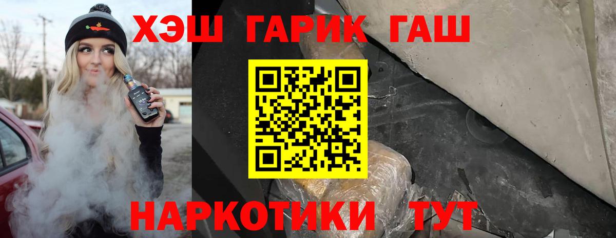 цены наркотик  Вход с VPN  ГАШ  Гашиш hashish  Новочеркасск  ГАШИШ индика сатива 