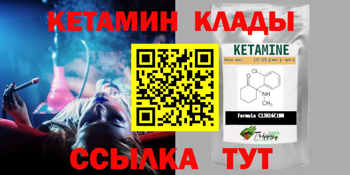 КЕТАМИН ketamine Новочеркасск