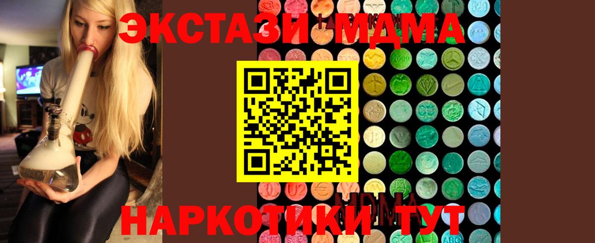Новочеркасск  MDMA Molly  MDMA crystal  Вход с VPN 