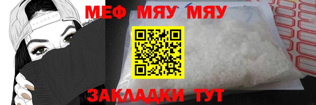 Мефедрон  Мефедрон  Вход с VPN  Меф мяу мяу  Новочеркасск  МЕФ VHQ 