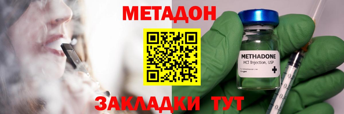 Новочеркасск  Метадон белоснежный  Метадон белоснежный  Вход с VPN 
