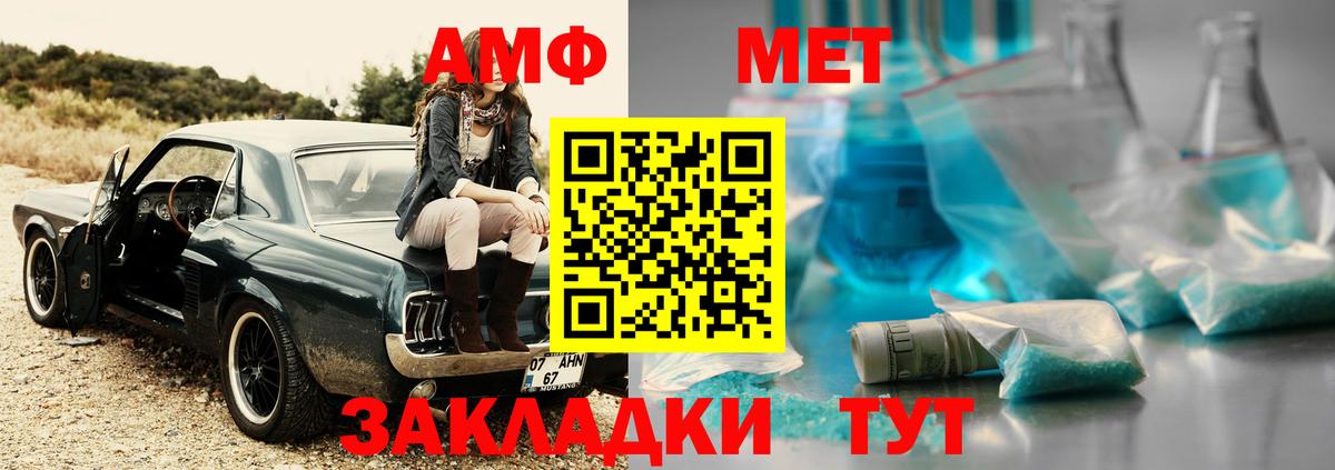 Первитин Methamphetamine Новочеркасск