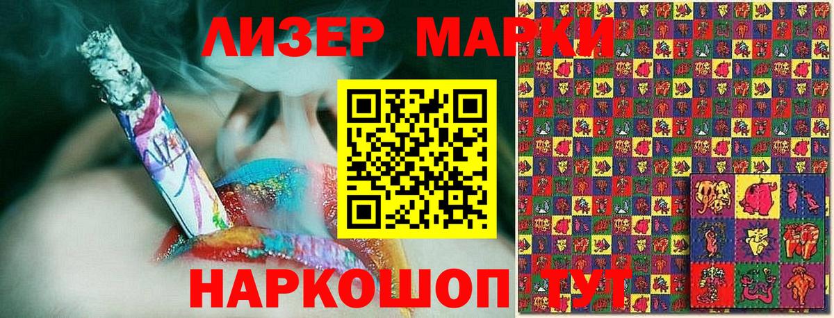 Марки 25I-NBOMe 1,5мг Новочеркасск