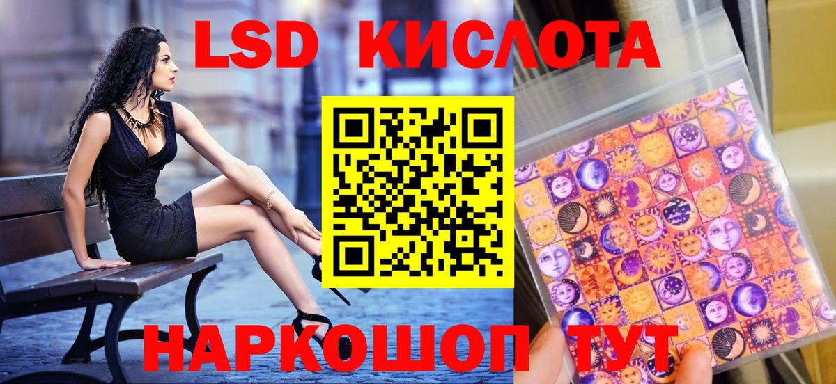 Марки 25I-NBOMe 1,8мг  Марки 25I-NBOMe 1,8мг  Новочеркасск  Вход с VPN 