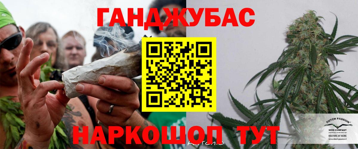 Новочеркасск  Канабис SATIVA & INDICA  Вход с VPN  МАРИХУАНА марихуана 